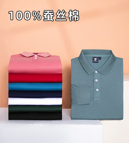 長袖100%新疆蠶絲棉 #ZT505