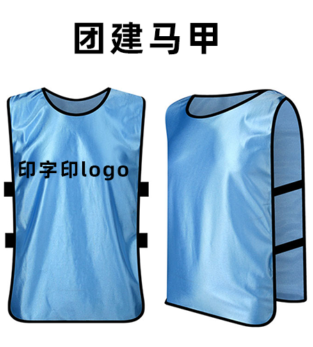 馬甲定制 團(tuán)體團(tuán)建馬甲（對(duì)抗比賽專(zhuān)用）
